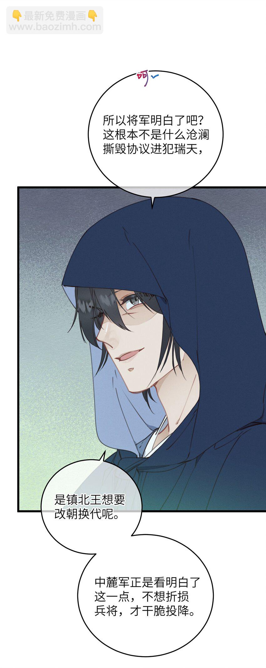 071 突变-第72话