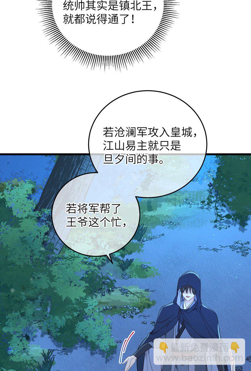 071 突变-第72话