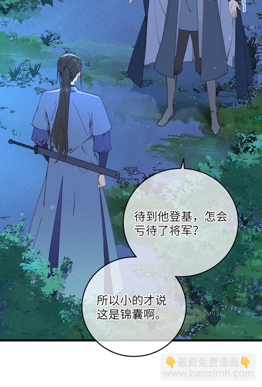 071 突变-第72话