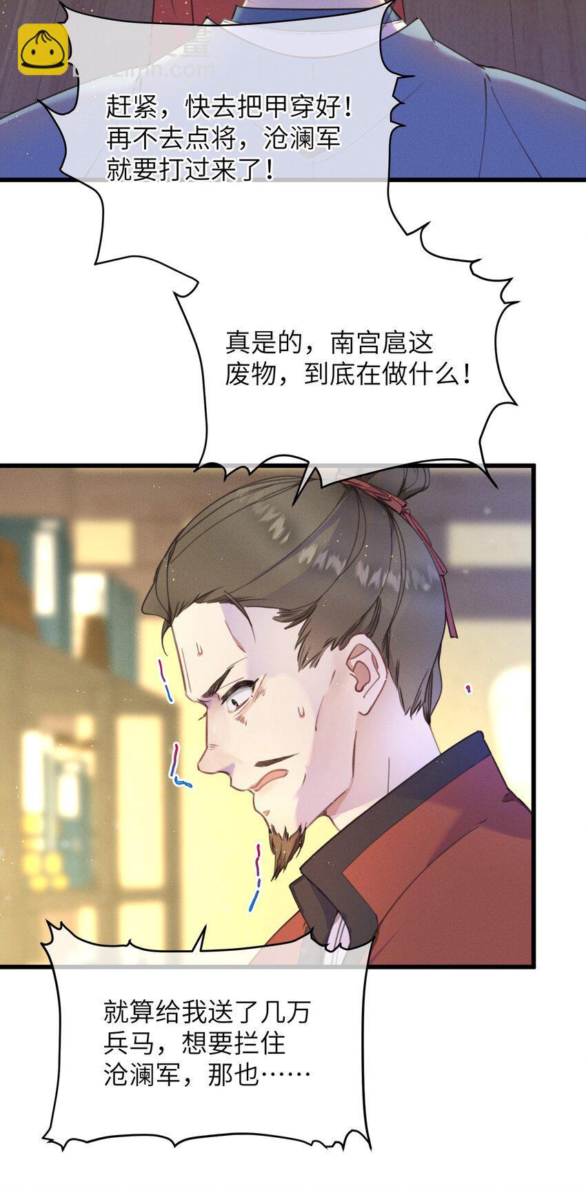 071 突变-第72话