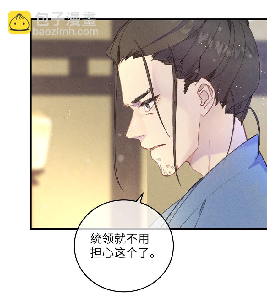 071 突变-第72话