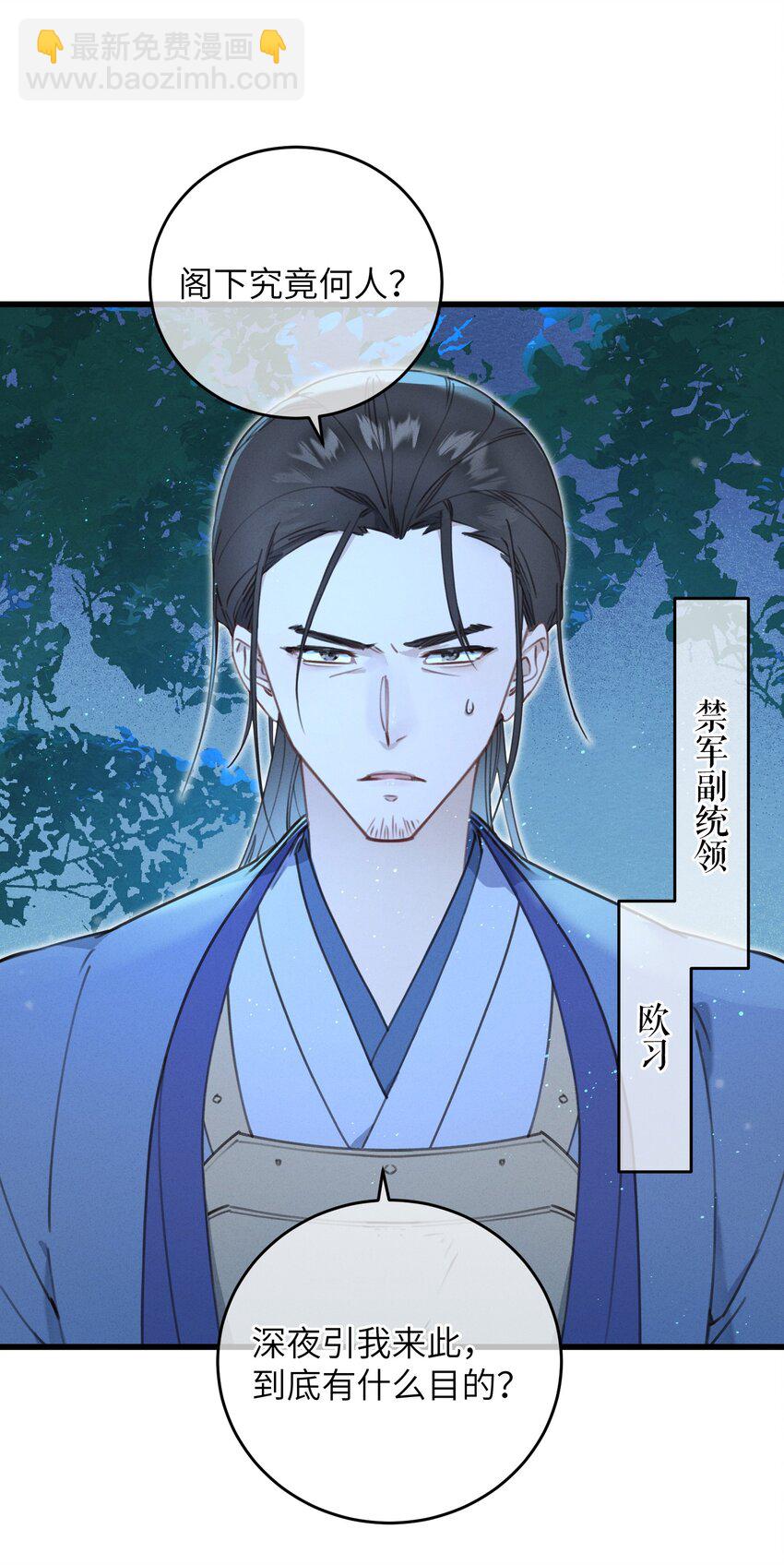 071 突变-第72话