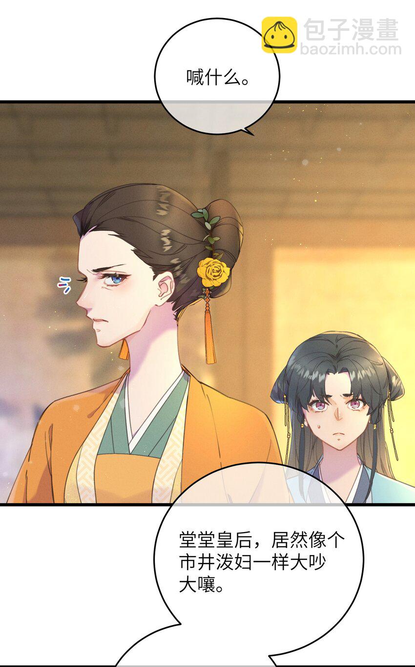 071 突变-第72话