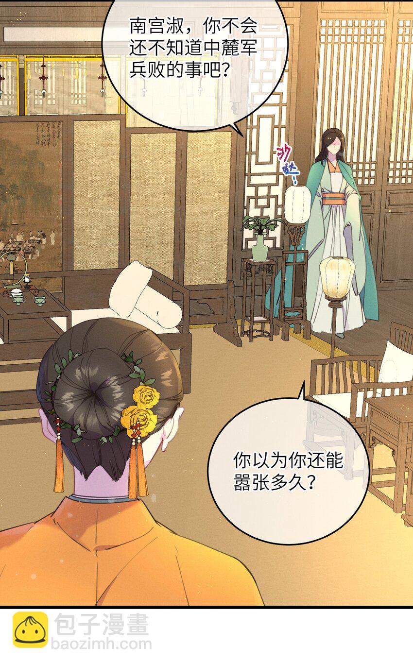 071 突变-第72话