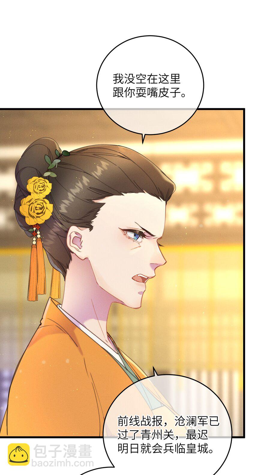 071 突变-第72话