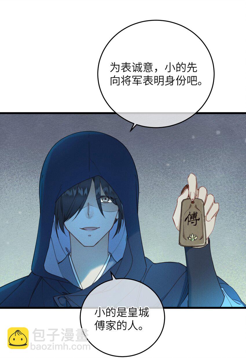 071 突变-第72话