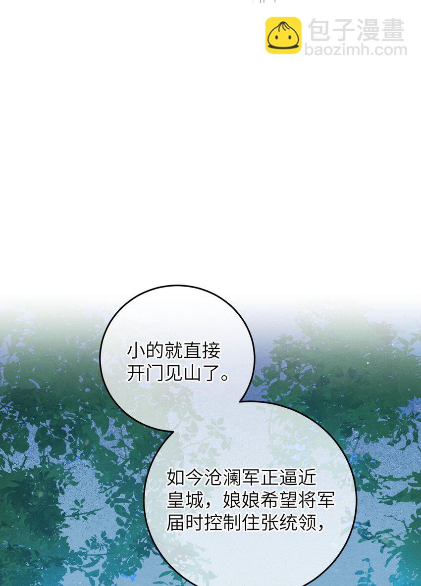 071 突变-第72话