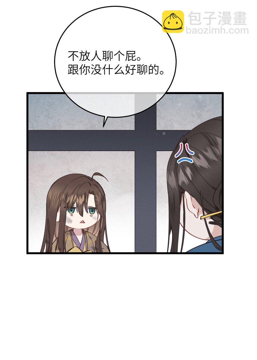 073 命硬-第74话