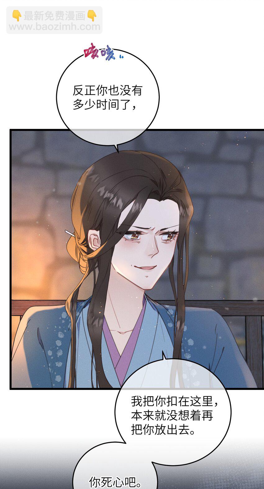073 命硬-第74话