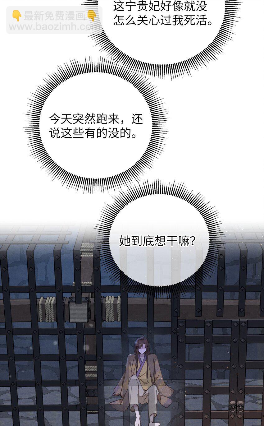 073 命硬-第74话