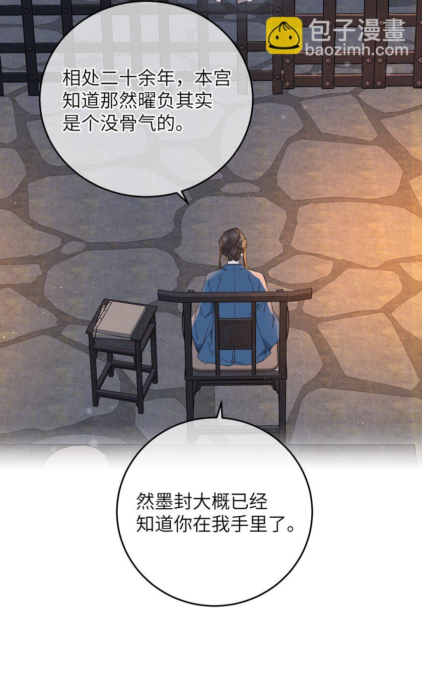 073 命硬-第74话