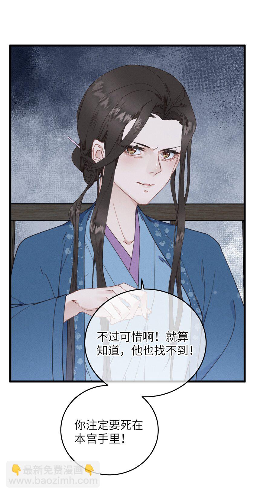 073 命硬-第74话