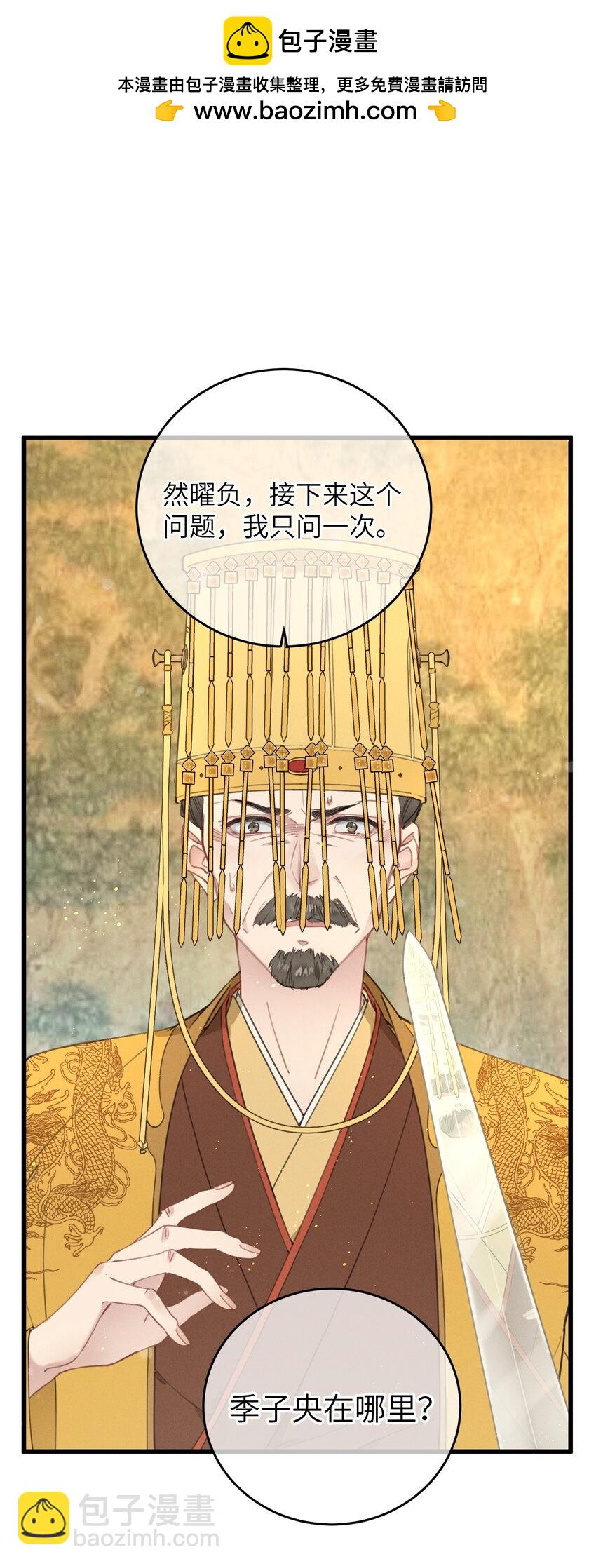 073 命硬-第74话