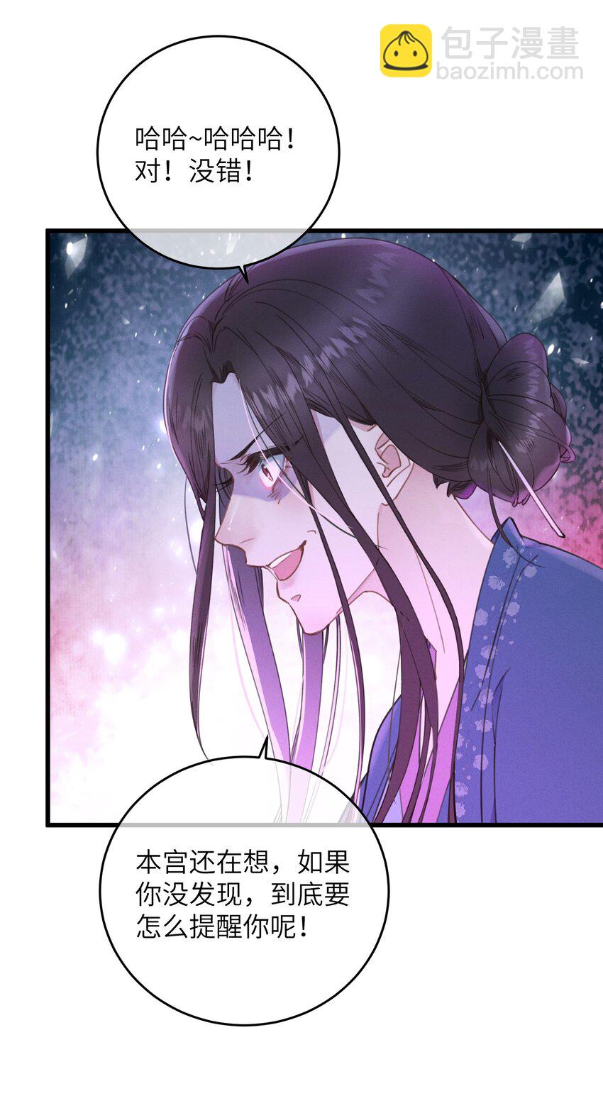 073 命硬-第74话
