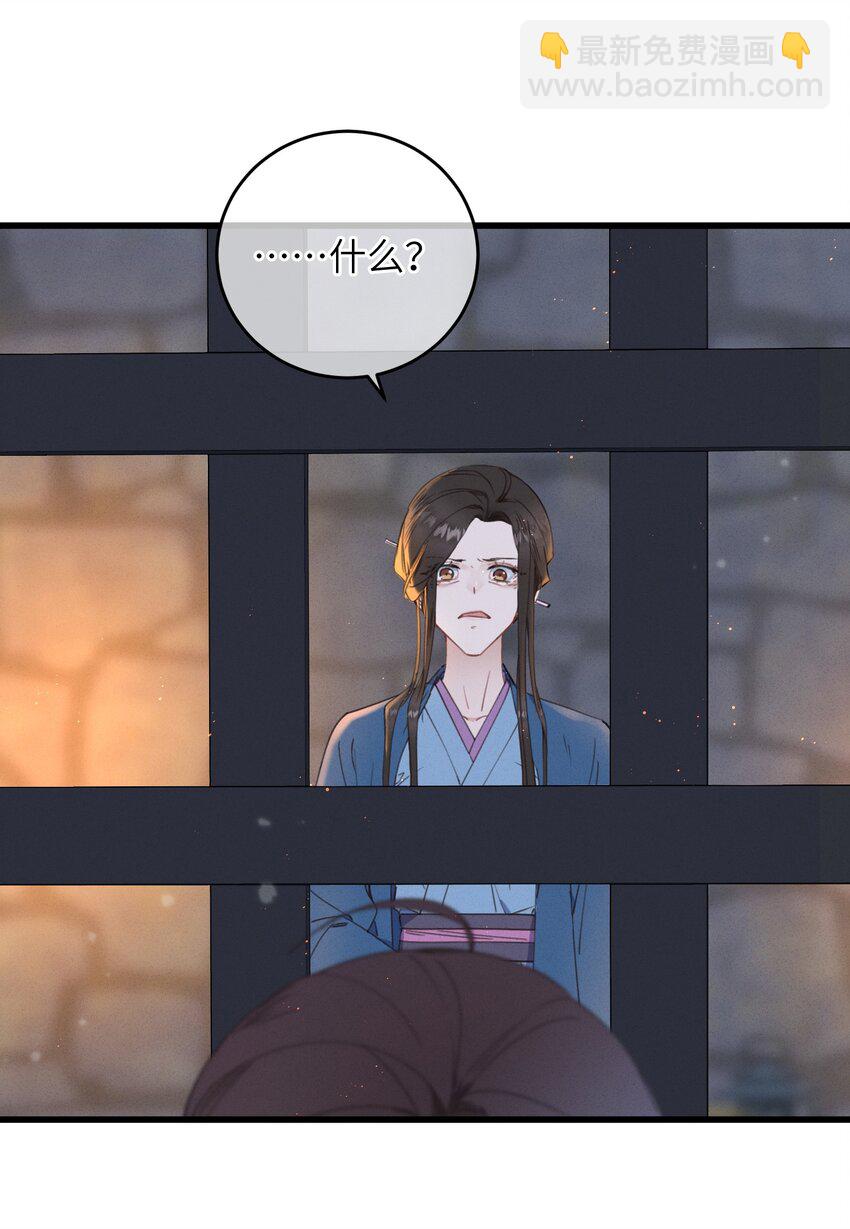 073 命硬-第74话
