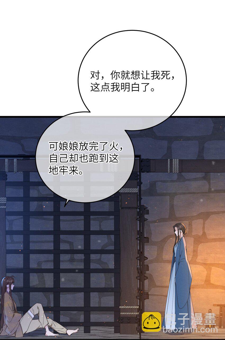 073 命硬-第74话