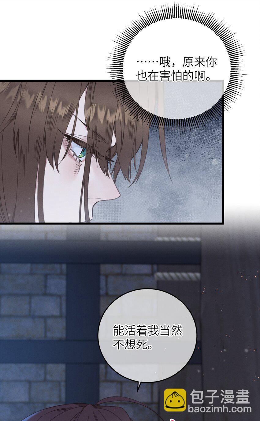 073 命硬-第74话