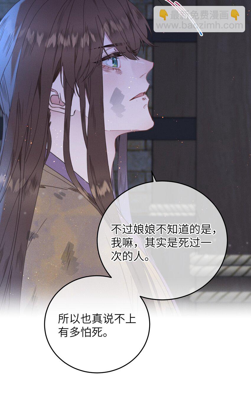 073 命硬-第74话