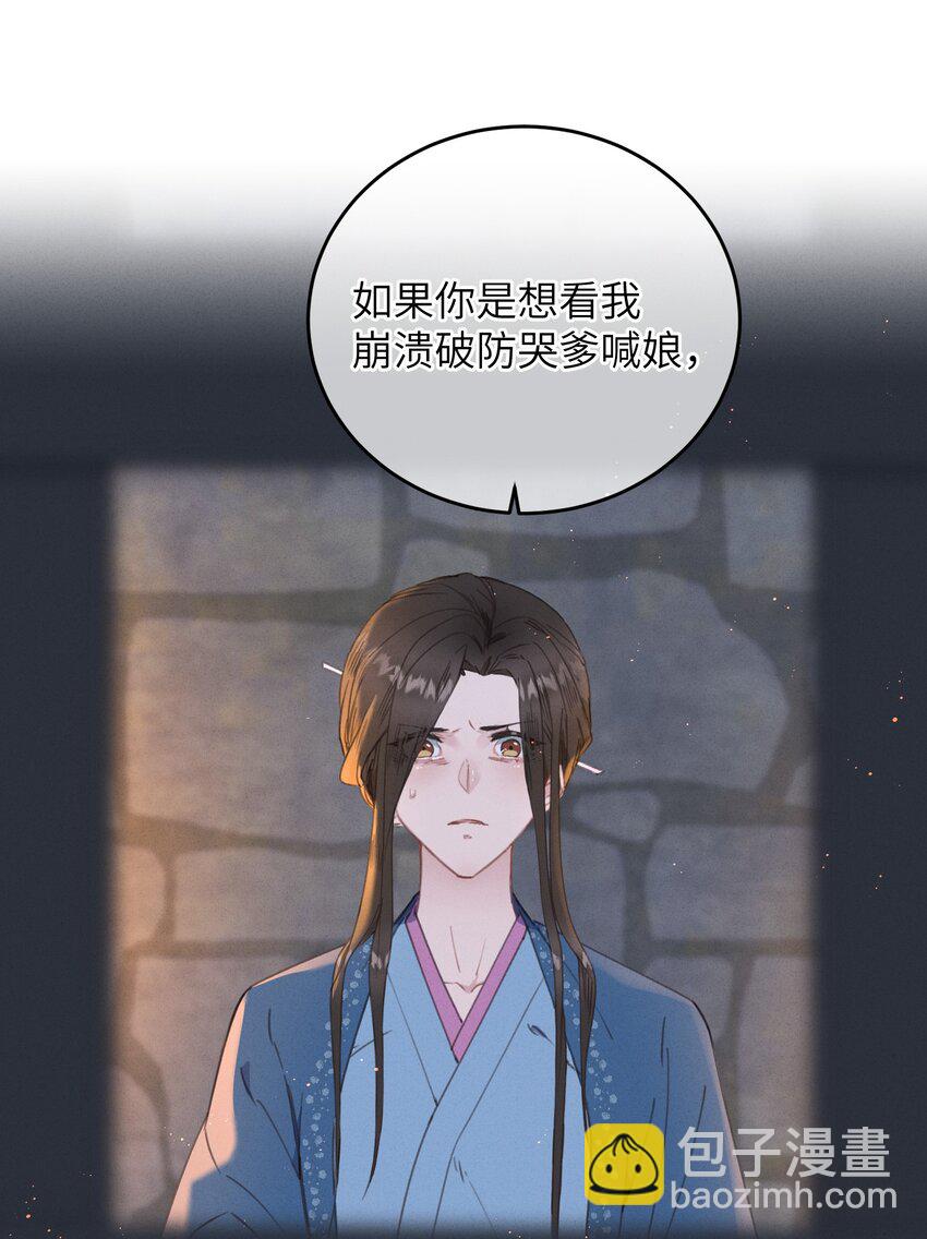 073 命硬-第74话