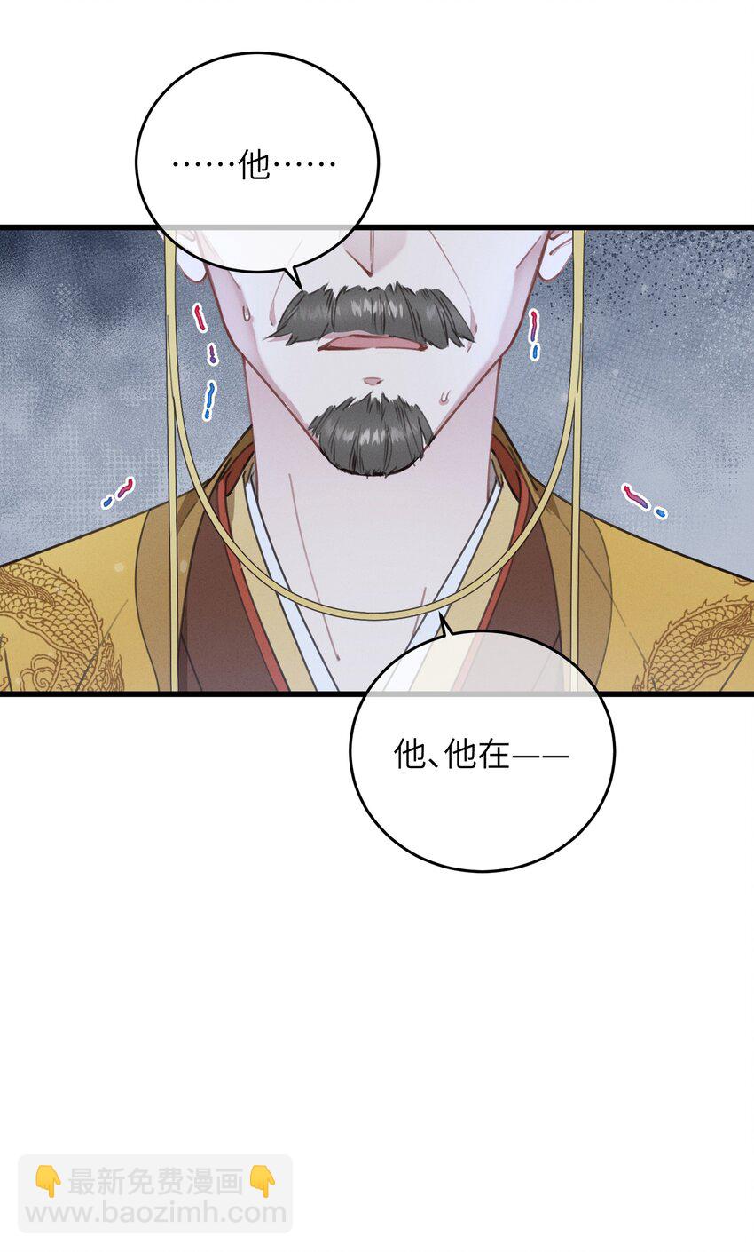 073 命硬-第74话