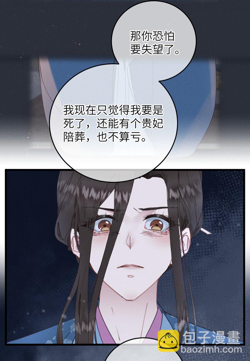 073 命硬-第74话