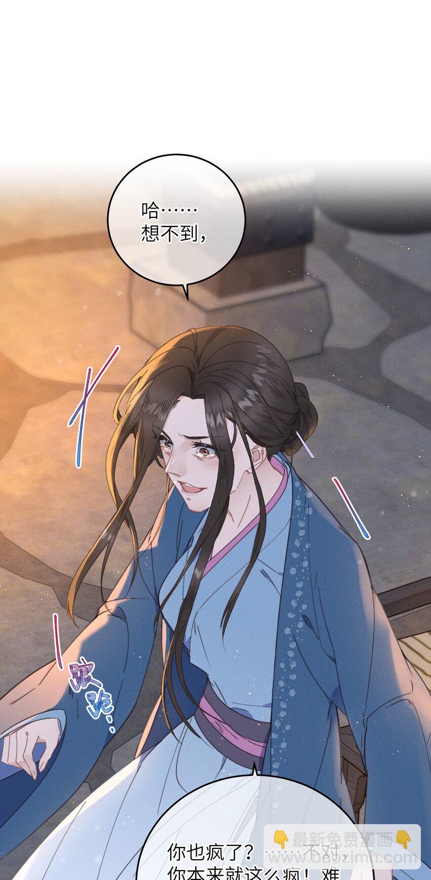 073 命硬-第74话