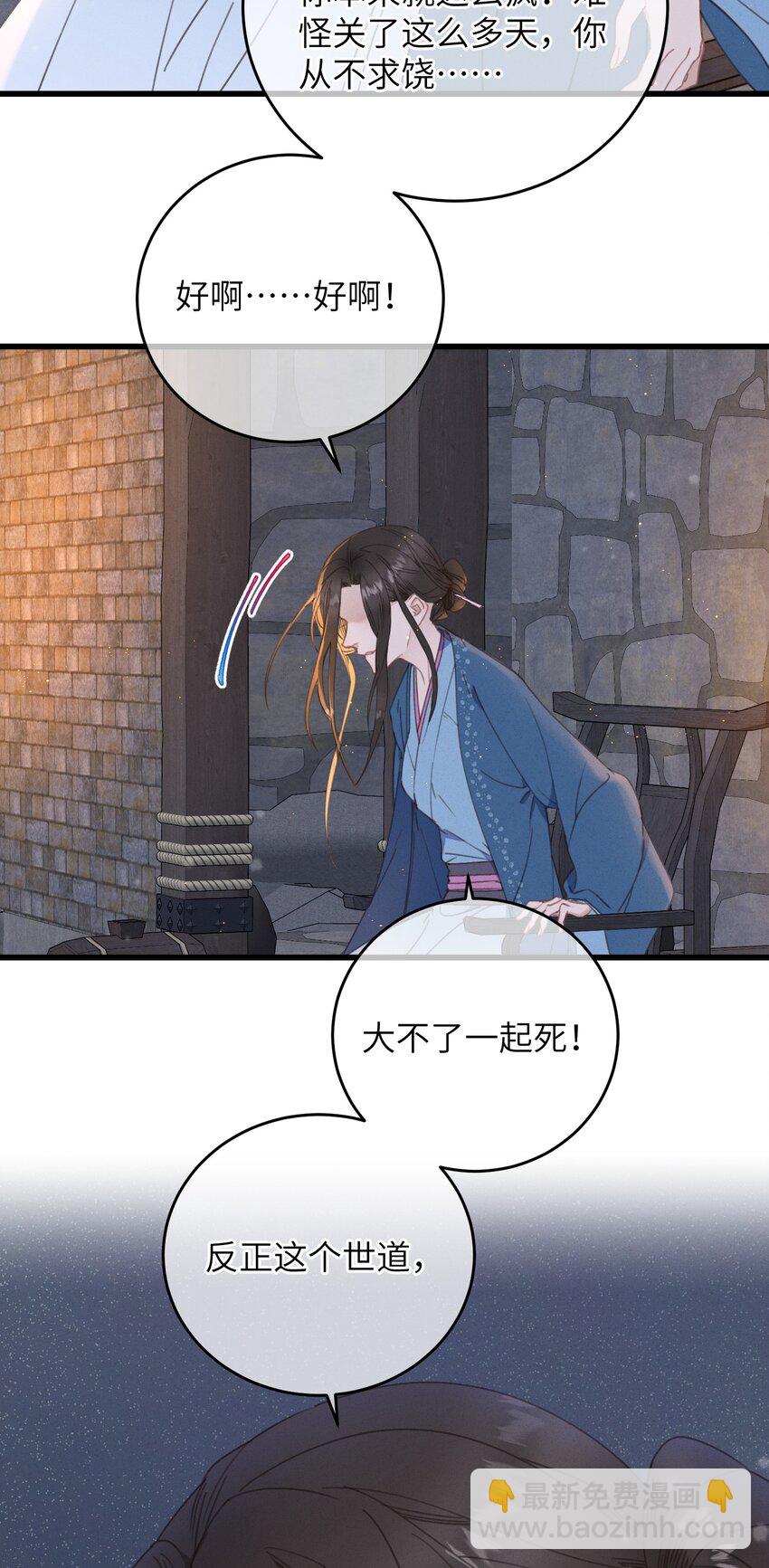 073 命硬-第74话