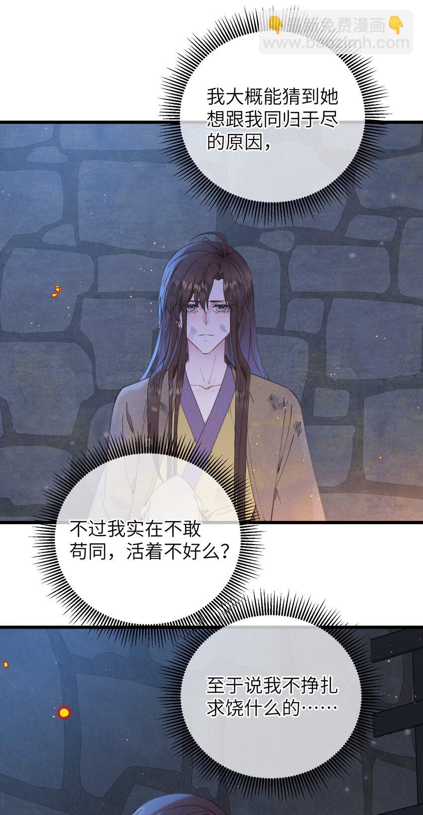 073 命硬-第74话