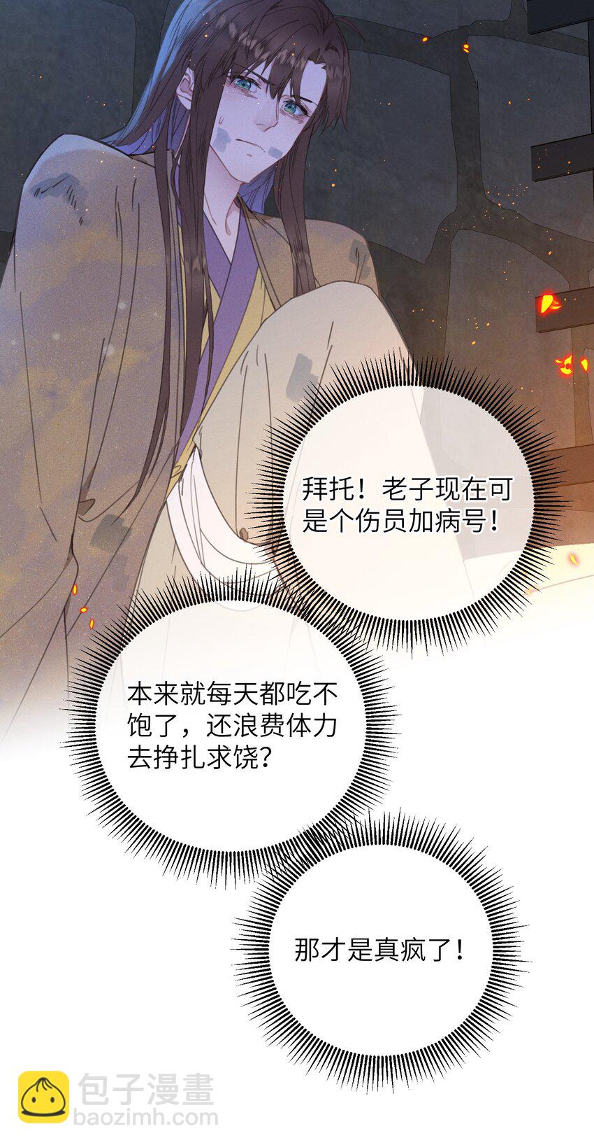 073 命硬-第74话