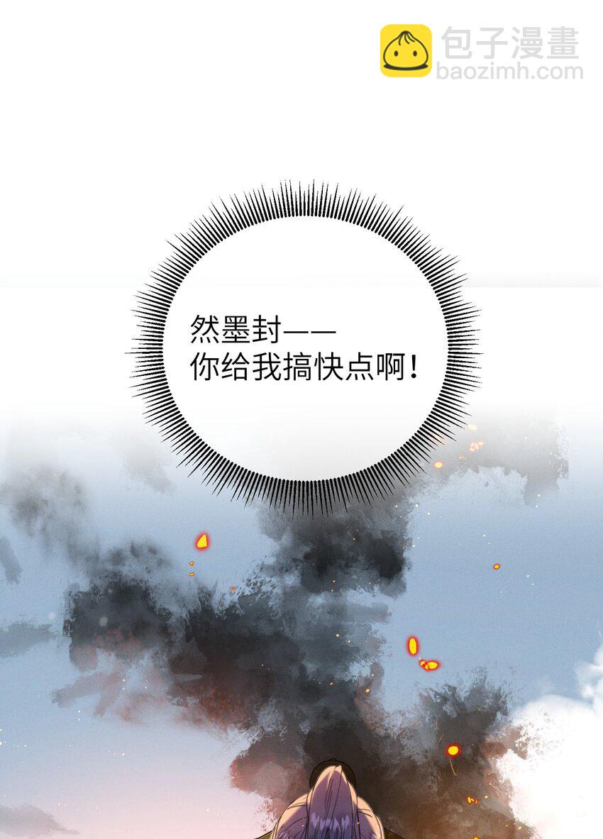 073 命硬-第74话