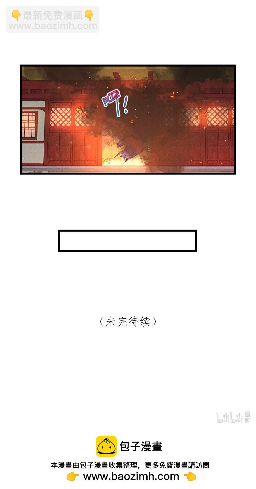 073 命硬-第74话