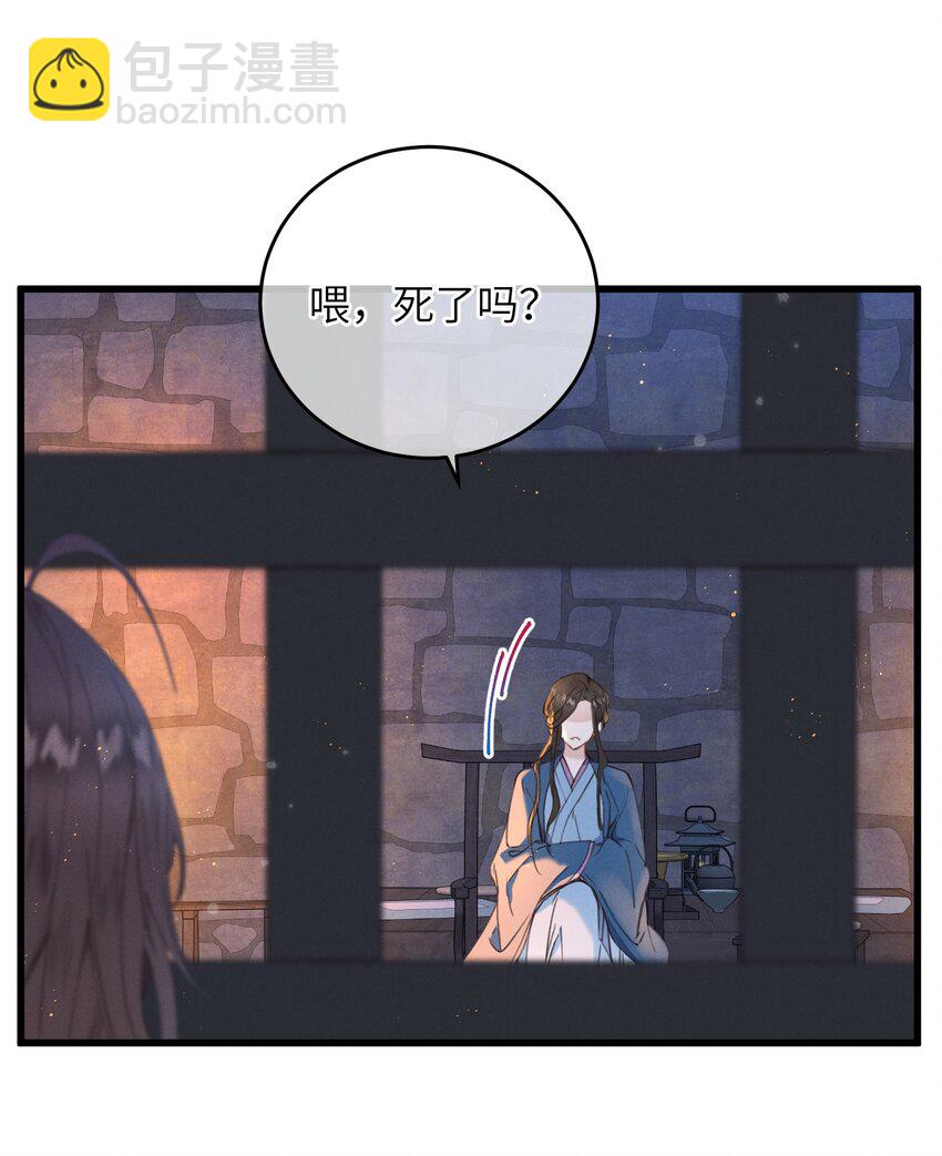 073 命硬-第74话