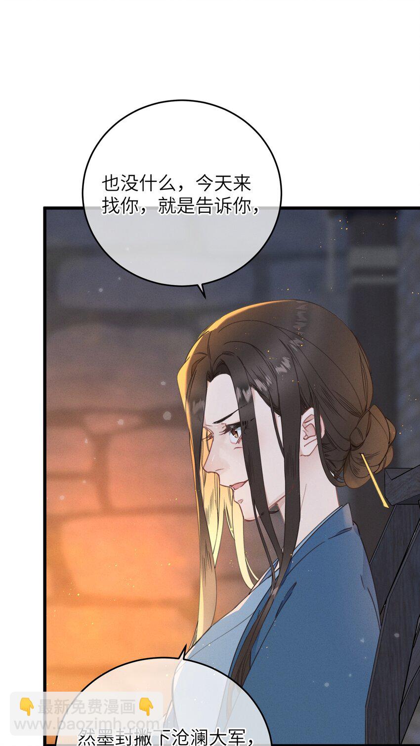 073 命硬-第74话
