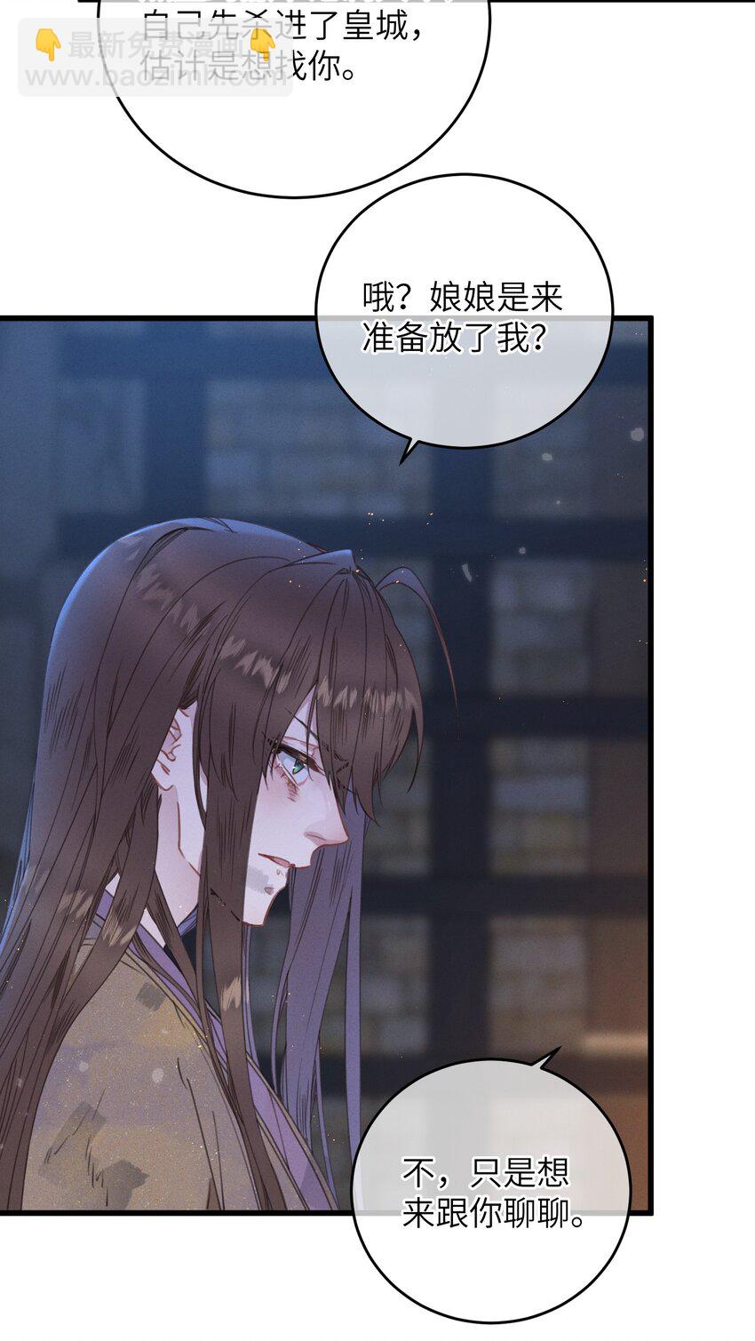 073 命硬-第74话