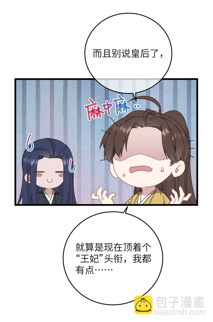 075 继位？-第76话