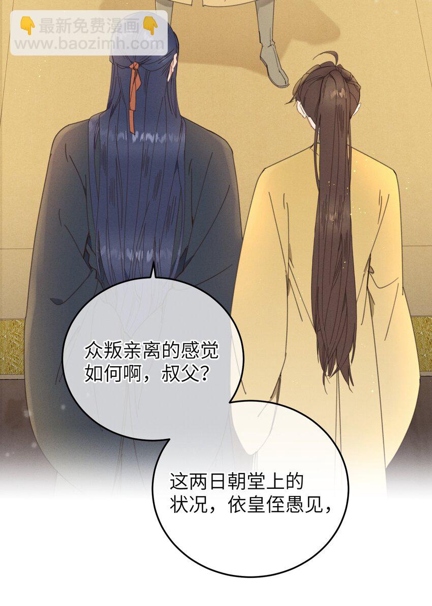 075 继位？-第76话
