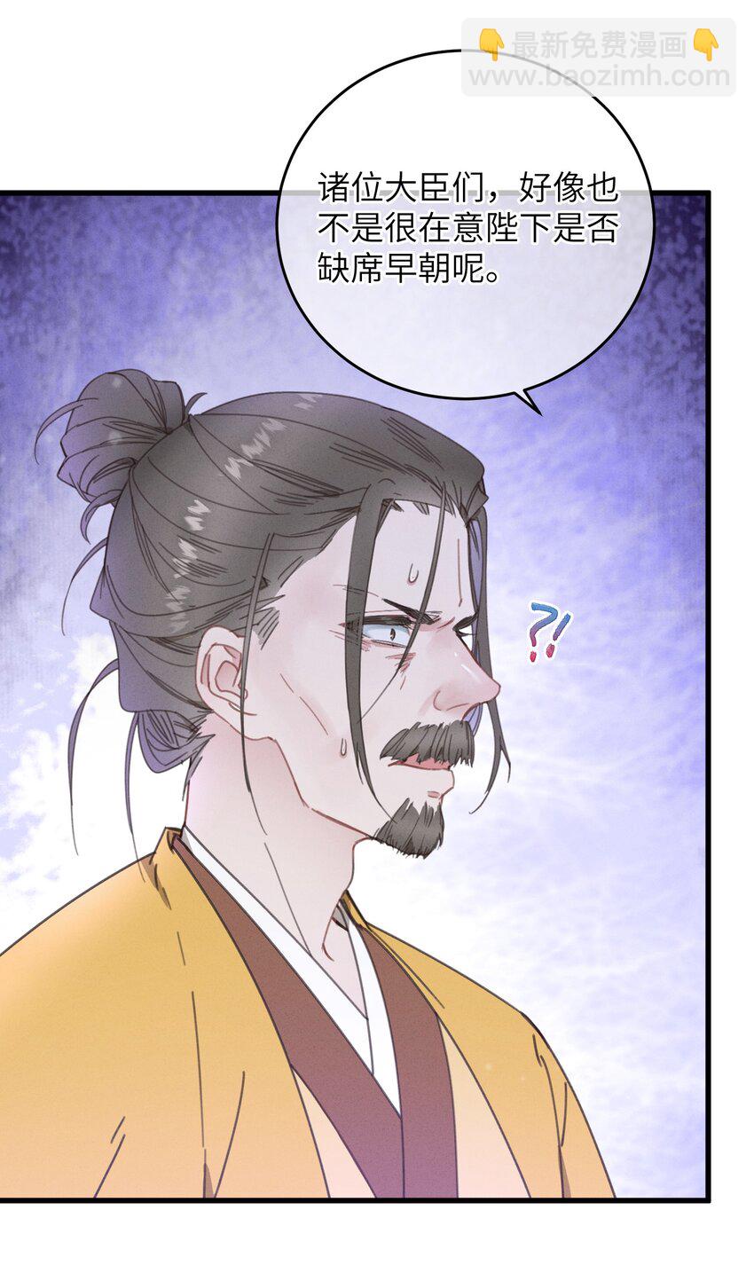075 继位？-第76话