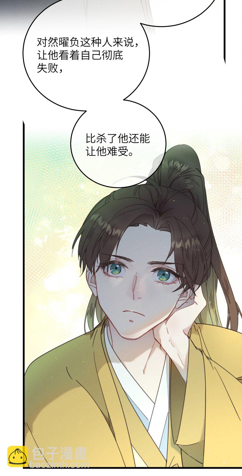 075 继位？-第76话