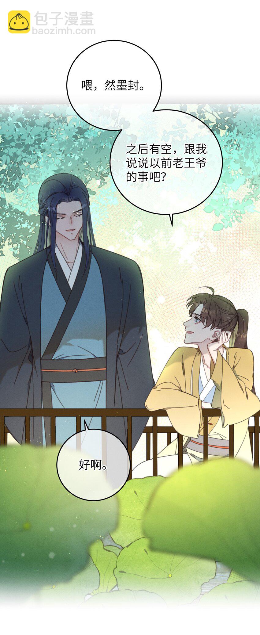 075 继位？-第76话