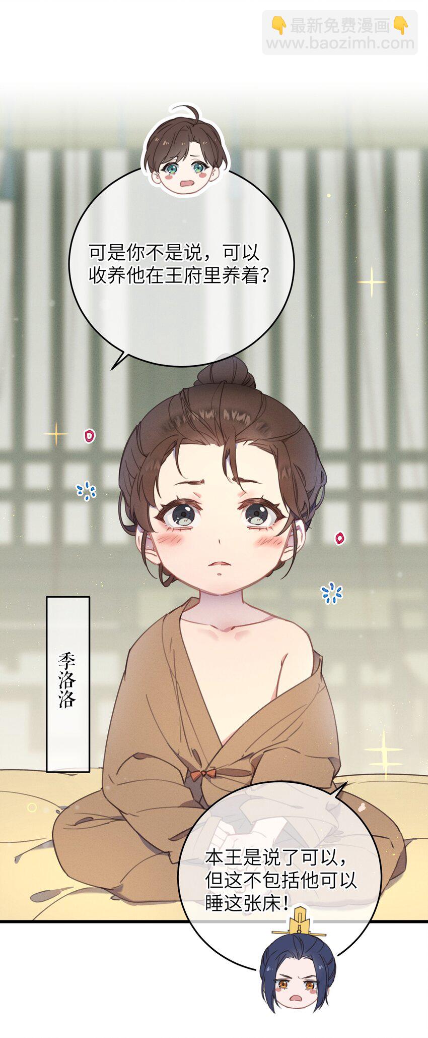 077 秘密-第78话