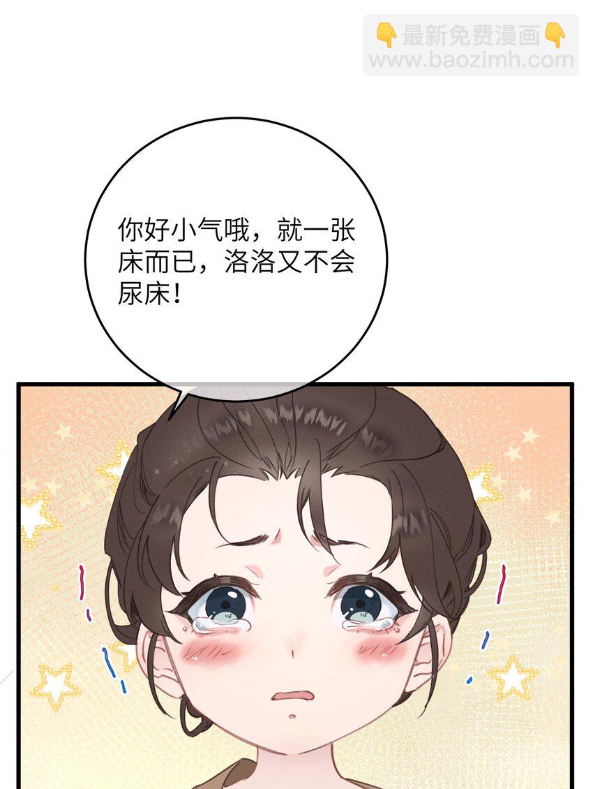 077 秘密-第78话