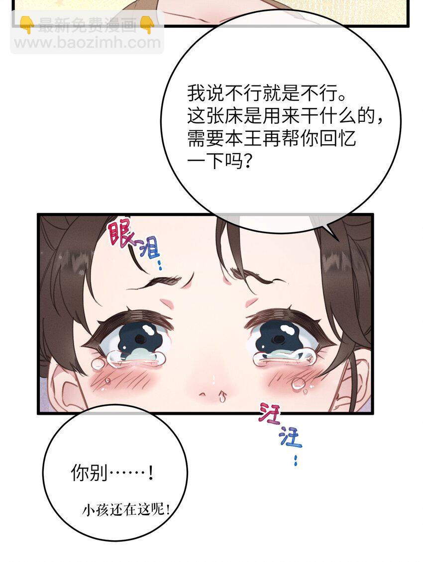 077 秘密-第78话
