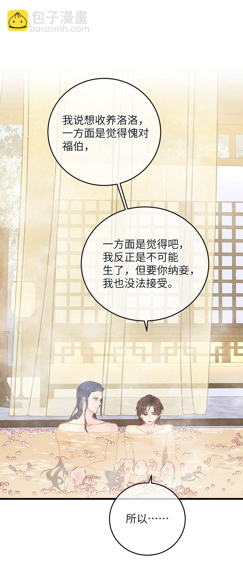 077 秘密-第78话