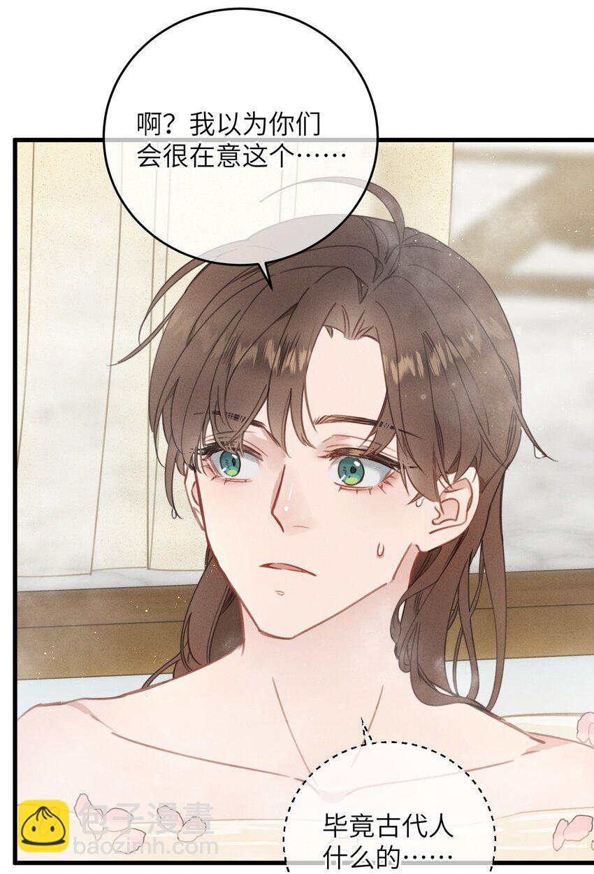 077 秘密-第78话