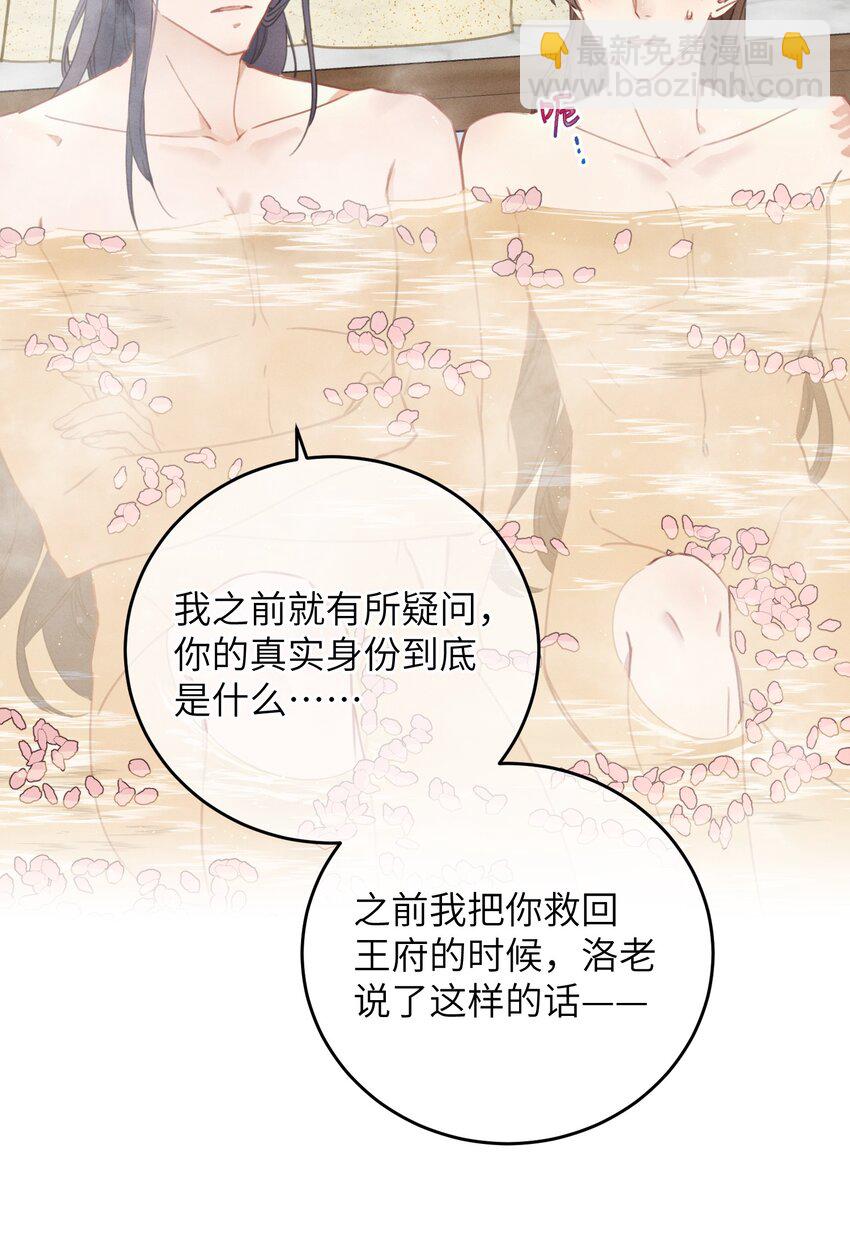 077 秘密-第78话