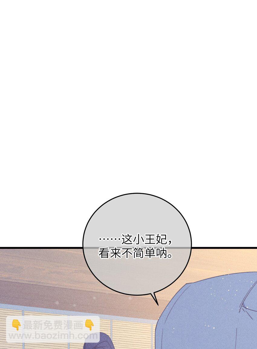 077 秘密-第78话