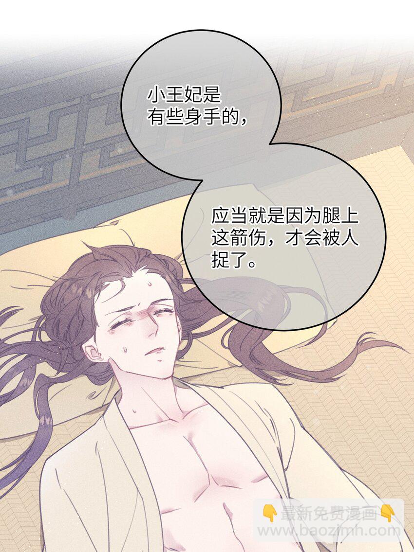 077 秘密-第78话