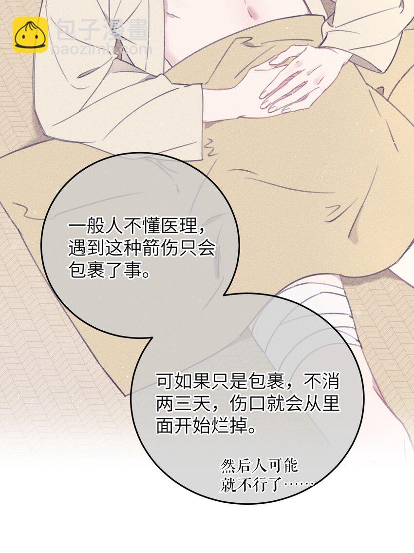 077 秘密-第78话
