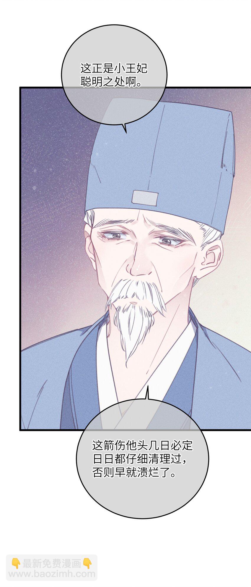 077 秘密-第78话