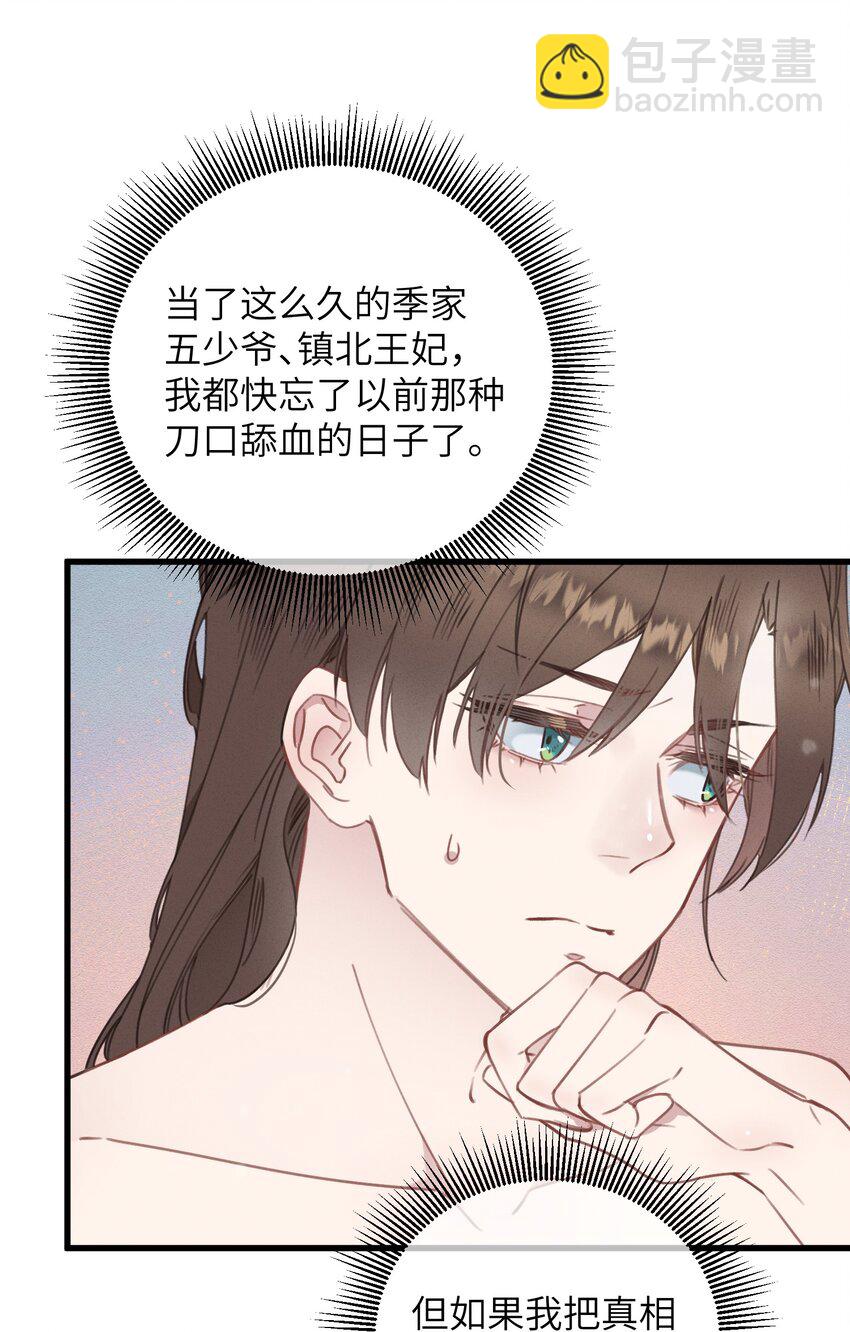 077 秘密-第78话